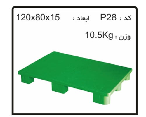 پالت های پلاستیکی کد P28