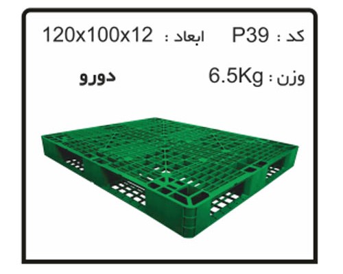 پالت های پلاستیکی کد P39