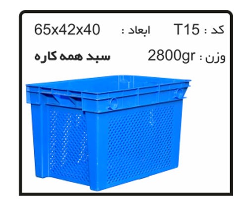جعبه های صادراتی (ترانسفر)کدT15