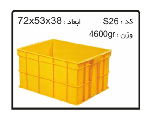 تولید جعبه ها و سبد های صنعتی کد S26
