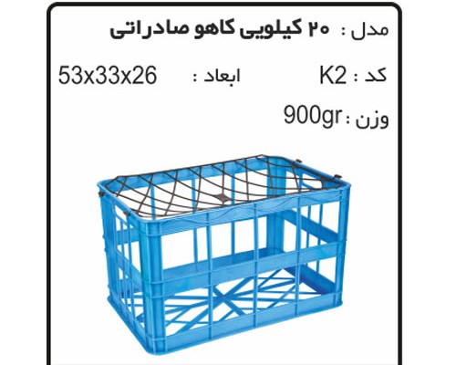 سبد و جعبه های کشاورزی کد k2