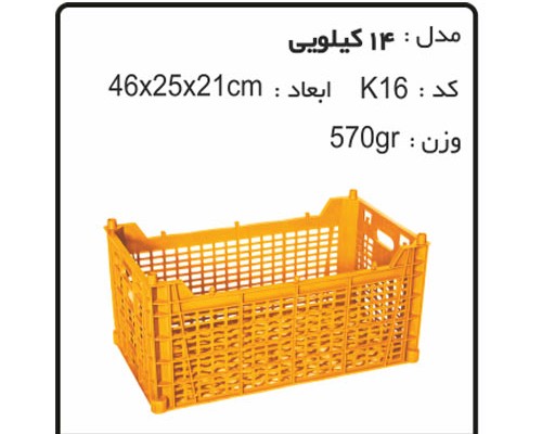 سبد و جعبه های کشاورزی کد k16