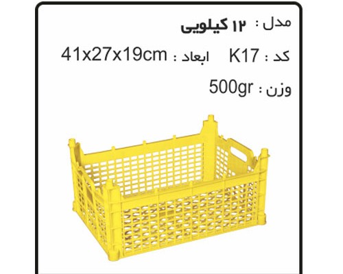 سبد و جعبه های کشاورزی کد k17