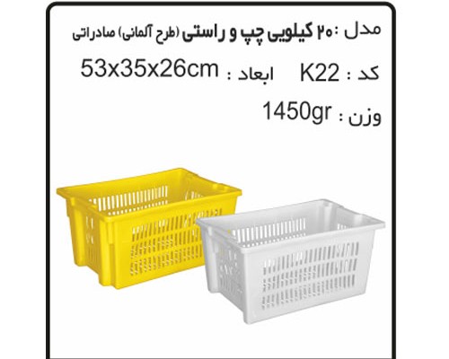 سبد و جعبه های کشاورزی کد k22