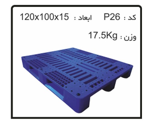 پالت های پلاستیکی کد P26