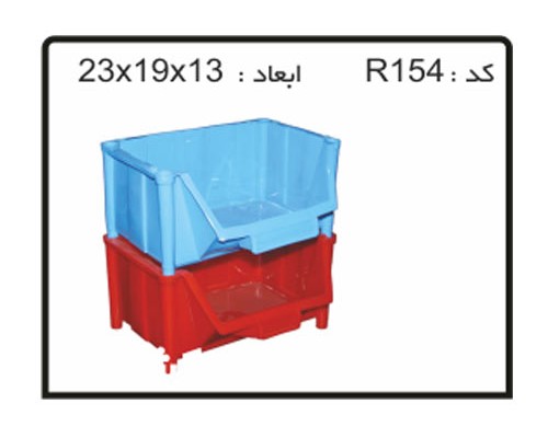 جعبه ابزار های پایه دار کد R154