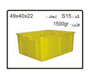 تولید جعبه ها و سبد های صنعتی کد S15