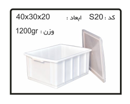 تولید جعبه ها و سبد های صنعتی کد S20