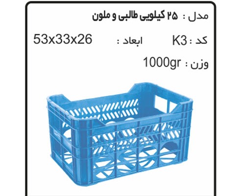 سبد و جعبه های کشاورزی کد k3