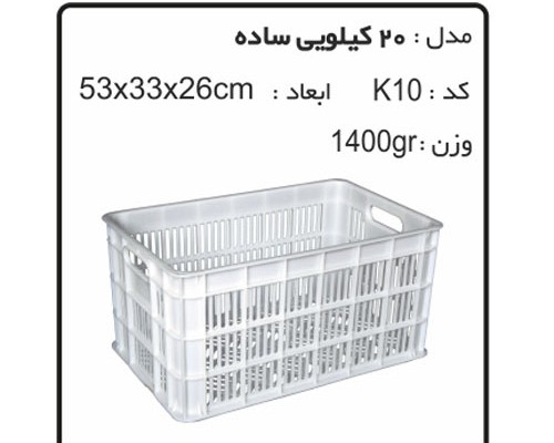 سبد و جعبه های کشاورزی کد k10