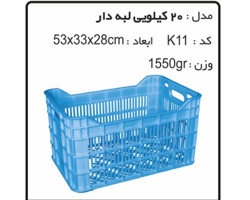 سبد و جعبه های کشاورزی کد k11