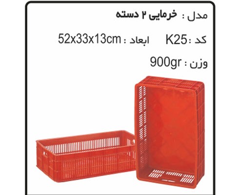 سبد و جعبه های کشاورزی کد k25