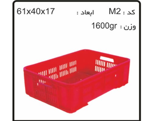 سبد و جعبه های دام و طیور و آبزیان کد M2