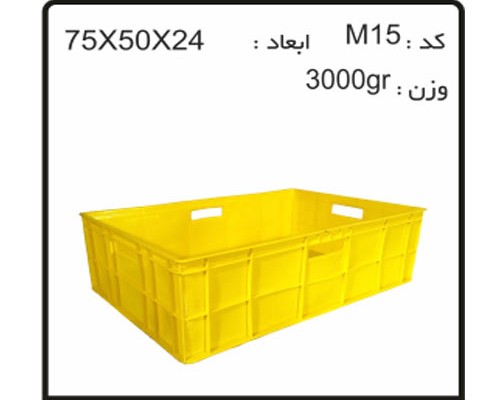 سبد و جعبه های دام و طیور آبزیان M15