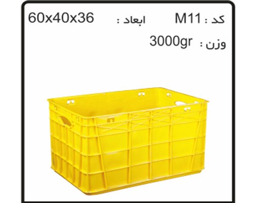 سبد و جعبه های دام و طیور آبزیان کد M11